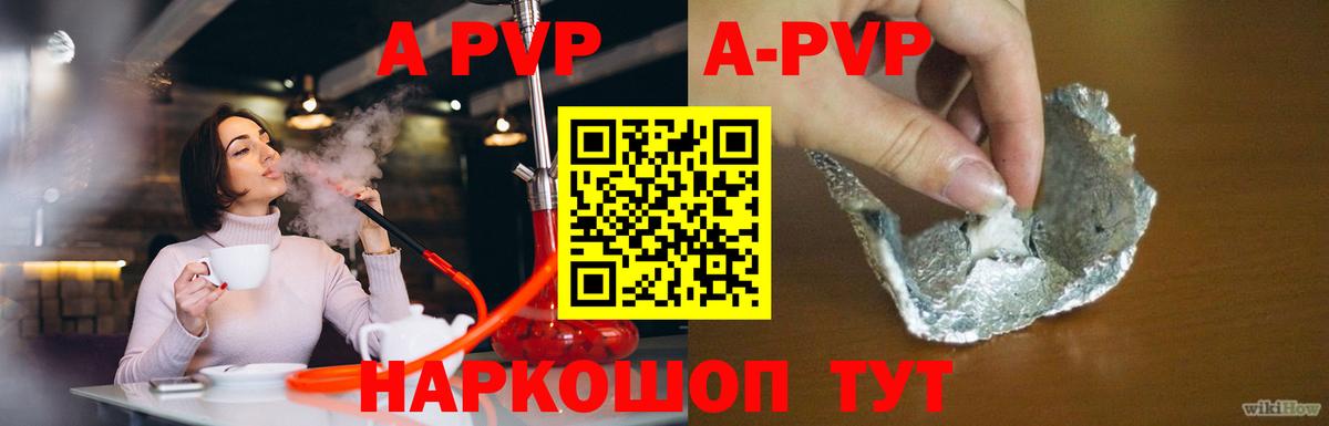 А ПВП VHQ  Вход с VPN  купить наркотик  Полысаево 