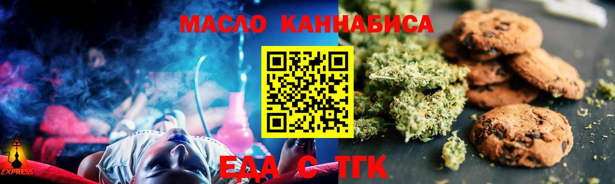 Canna-Cookies конопля  Вход с VPN  Полысаево 