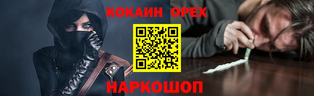 Кокаин  Кокаин Колумбийский  Вход с VPN  Полысаево  Cocaine Columbia 