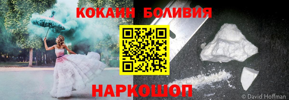 КОКАИН Боливия Полысаево