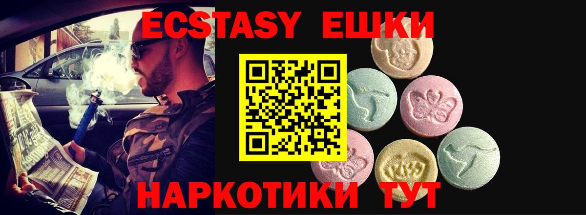 Ecstasy MDMA Полысаево