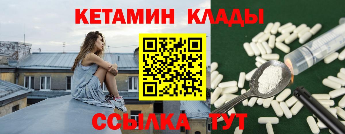 КЕТАМИН ketamine  Вход с VPN  Полысаево 