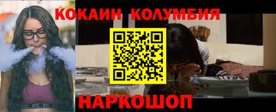 кокаин колумбия Добрянка
