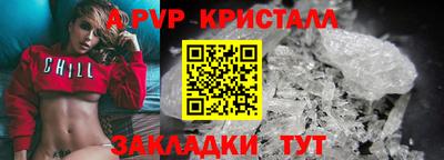 a pvp Железногорск