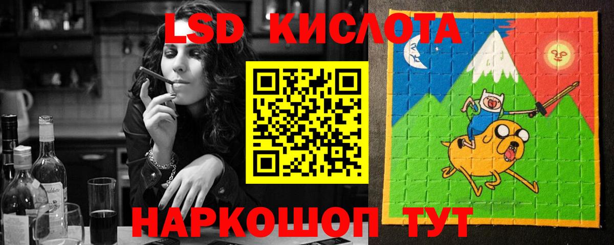 LSD-25 экстази  Вход с VPN  Лсд 25 экстази ecstasy  Полысаево  Лсд 25 экстази кислота 