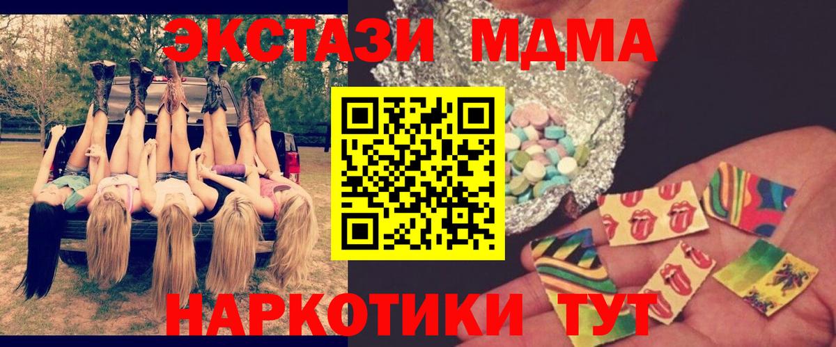 MDMA VHQ  Вход с VPN  Полысаево  МДМА  MDMA Molly 