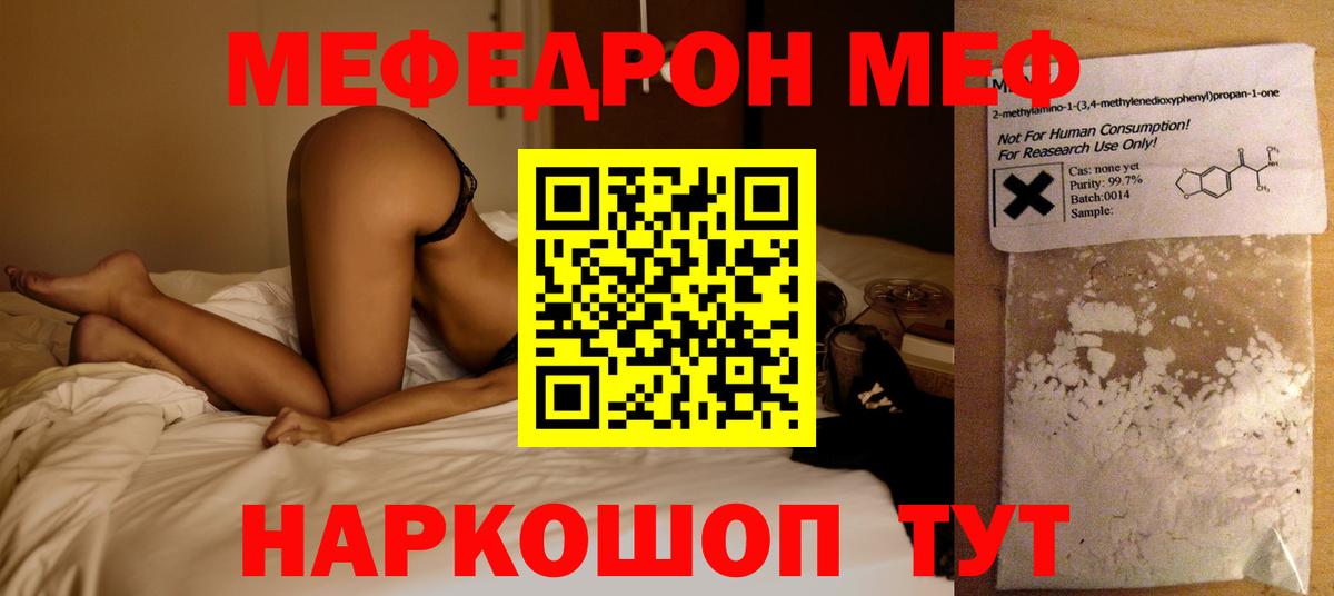 Полысаево  МЕФ 4 MMC  купить  цена  Вход с VPN 