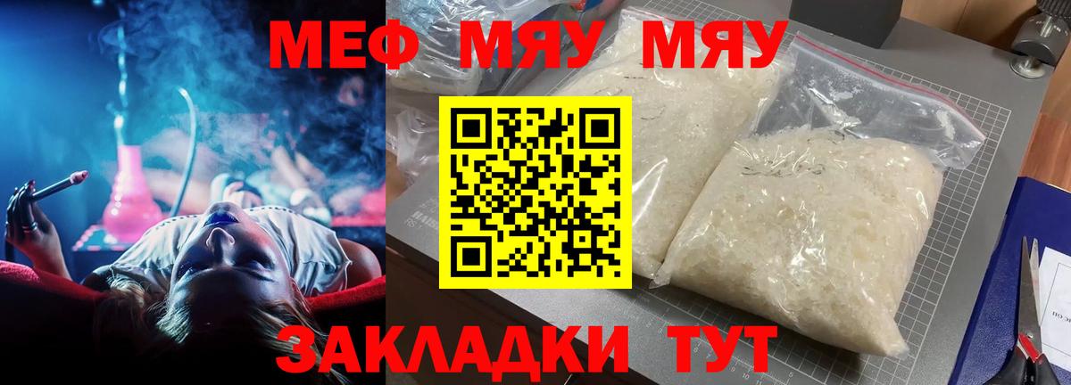 Меф кристаллы Полысаево