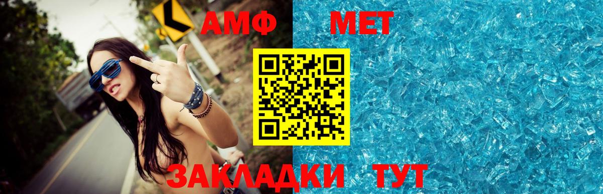 МЕТАМФЕТАМИН винт Полысаево