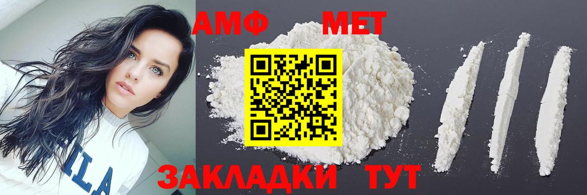 Полысаево  МЕТАМФЕТАМИН  Вход с VPN  Метамфетамин Декстрометамфетамин 99.9% 