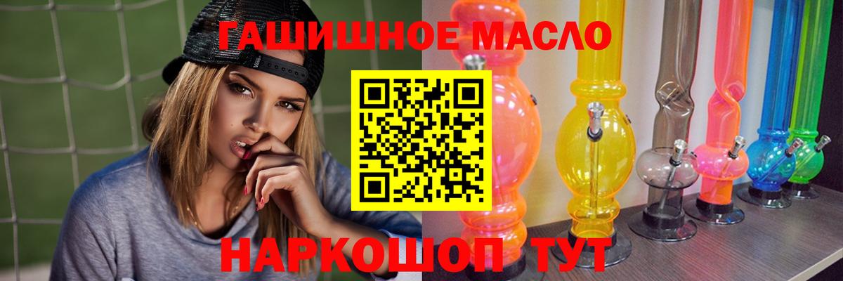 Дистиллят ТГК вейп с тгк  Дистиллят ТГК вейп  Полысаево  Вход с VPN 